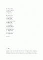 [척추][척추의 정의][척추의 특징][척추의 기능][척추의 구성][척추의 골격][척추의 교정]척추의 정의, 척추의 특징, 척추의 기능, 척추의 구성, 척추의 골격, 척추의 교정 심층 분석(척추, 척추뼈, 척추교정) 2페이지