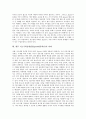 직소우학습방법(Jigsaw협동학습)의 정의와 특징, 직소우학습방법(Jigsaw협동학습)의 효과, 직소우학습방법(Jigsaw협동학습)의 절차와 주의사항, 향후 직소우학습방법(Jigsaw협동학습)의 과제 분석 4페이지