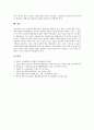 직소우학습방법(Jigsaw협동학습)의 정의와 특징, 직소우학습방법(Jigsaw협동학습)의 효과, 직소우학습방법(Jigsaw협동학습)의 절차와 주의사항, 향후 직소우학습방법(Jigsaw협동학습)의 과제 분석 5페이지