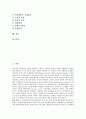 [지상파재송신]지상파재송신의 개념, 지상파재송신의 효과와 지상파재송신의 실태, 지상파재송신의 문제점 및 선진국의 지상파재송신 사례로 본 향후 지상파재송신의 개선 방향 분석(지상파재송신, 지상파, 재송신) 2페이지