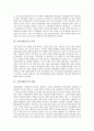 [지상파재송신]지상파재송신의 개념, 지상파재송신의 효과와 지상파재송신의 실태, 지상파재송신의 문제점 및 선진국의 지상파재송신 사례로 본 향후 지상파재송신의 개선 방향 분석(지상파재송신, 지상파, 재송신) 4페이지