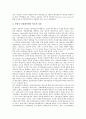 [지상파재송신]지상파재송신의 개념, 지상파재송신의 효과와 지상파재송신의 실태, 지상파재송신의 문제점 및 선진국의 지상파재송신 사례로 본 향후 지상파재송신의 개선 방향 분석(지상파재송신, 지상파, 재송신) 9페이지
