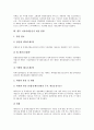 [지상파재송신]지상파재송신의 개념, 지상파재송신의 효과와 지상파재송신의 실태, 지상파재송신의 문제점 및 선진국의 지상파재송신 사례로 본 향후 지상파재송신의 개선 방향 분석(지상파재송신, 지상파, 재송신) 10페이지