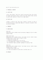 [지상파재송신]지상파재송신의 개념, 지상파재송신의 효과와 지상파재송신의 실태, 지상파재송신의 문제점 및 선진국의 지상파재송신 사례로 본 향후 지상파재송신의 개선 방향 분석(지상파재송신, 지상파, 재송신) 11페이지