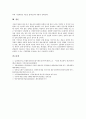 [지상파재송신]지상파재송신의 개념, 지상파재송신의 효과와 지상파재송신의 실태, 지상파재송신의 문제점 및 선진국의 지상파재송신 사례로 본 향후 지상파재송신의 개선 방향 분석(지상파재송신, 지상파, 재송신) 12페이지