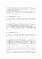 고객만족(CS)의 개념 고찰과 고객만족경영(CSM)의 의미, 고객만족경영(CSM)의 실태, 고객만족경영(CSM)의 설문결과, 고객만족경영(CSM)의 실패 유형, 고객만족경영(CSM)의 사례, 고객만족경영(CSM)의 개선 대책 분석 5페이지