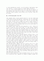고객만족(CS)의 개념 고찰과 고객만족경영(CSM)의 의미, 고객만족경영(CSM)의 실태, 고객만족경영(CSM)의 설문결과, 고객만족경영(CSM)의 실패 유형, 고객만족경영(CSM)의 사례, 고객만족경영(CSM)의 개선 대책 분석 6페이지
