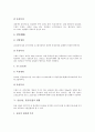 [감귤][귤][밀감][감귤산업]감귤(귤, 밀감)의 역사, 감귤(귤, 밀감)의 효능과 감귤(귤, 밀감)의 품종 개발 및 감귤(귤, 밀감)산업의 현황, 감귤(귤, 밀감)산업의 발전방향 분석(감귤, 귤, 밀감, 감귤산업, 감귤품종) 7페이지