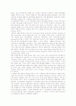 지구화(글로벌화, 세계화)와 국가안보 및 국제정치, 지구화(글로벌화, 세계화)와 경제발전 및 근대민족국가, 지구화(글로벌화, 세계화)와 문화종속 및 민주화, 지구화(글로벌화, 세계화)와 반지구화투쟁 및 여성인권 9페이지