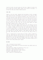 지구화(글로벌화, 세계화)와 국가안보 및 국제정치, 지구화(글로벌화, 세계화)와 경제발전 및 근대민족국가, 지구화(글로벌화, 세계화)와 문화종속 및 민주화, 지구화(글로벌화, 세계화)와 반지구화투쟁 및 여성인권 17페이지
