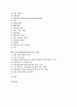 [EC]전자상거래(EC)표준화의 추진대상, 전자상거래(EC)표준화 관련 기술, 전자상거래(EC)표준화의 내용, 전자상거래(EC)표준화의 동향, 전자상거래(EC)표준화의 현황, 전자상거래(EC)표준화의 추진 과제 분석 2페이지