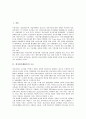 [EC]전자상거래(EC)표준화의 추진대상, 전자상거래(EC)표준화 관련 기술, 전자상거래(EC)표준화의 내용, 전자상거래(EC)표준화의 동향, 전자상거래(EC)표준화의 현황, 전자상거래(EC)표준화의 추진 과제 분석 3페이지