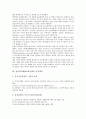 [EC]전자상거래(EC)표준화의 추진대상, 전자상거래(EC)표준화 관련 기술, 전자상거래(EC)표준화의 내용, 전자상거래(EC)표준화의 동향, 전자상거래(EC)표준화의 현황, 전자상거래(EC)표준화의 추진 과제 분석 4페이지