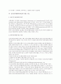[EC]전자상거래(EC)표준화의 추진대상, 전자상거래(EC)표준화 관련 기술, 전자상거래(EC)표준화의 내용, 전자상거래(EC)표준화의 동향, 전자상거래(EC)표준화의 현황, 전자상거래(EC)표준화의 추진 과제 분석 5페이지