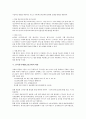 [EC]전자상거래(EC)표준화의 추진대상, 전자상거래(EC)표준화 관련 기술, 전자상거래(EC)표준화의 내용, 전자상거래(EC)표준화의 동향, 전자상거래(EC)표준화의 현황, 전자상거래(EC)표준화의 추진 과제 분석 7페이지