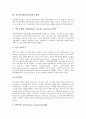 [EC]전자상거래(EC)표준화의 추진대상, 전자상거래(EC)표준화 관련 기술, 전자상거래(EC)표준화의 내용, 전자상거래(EC)표준화의 동향, 전자상거래(EC)표준화의 현황, 전자상거래(EC)표준화의 추진 과제 분석 9페이지