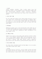 [EC]전자상거래(EC)표준화의 추진대상, 전자상거래(EC)표준화 관련 기술, 전자상거래(EC)표준화의 내용, 전자상거래(EC)표준화의 동향, 전자상거래(EC)표준화의 현황, 전자상거래(EC)표준화의 추진 과제 분석 11페이지