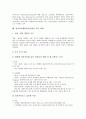 [EC]전자상거래(EC)표준화의 추진대상, 전자상거래(EC)표준화 관련 기술, 전자상거래(EC)표준화의 내용, 전자상거래(EC)표준화의 동향, 전자상거래(EC)표준화의 현황, 전자상거래(EC)표준화의 추진 과제 분석 13페이지