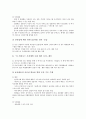 [EC]전자상거래(EC)표준화의 추진대상, 전자상거래(EC)표준화 관련 기술, 전자상거래(EC)표준화의 내용, 전자상거래(EC)표준화의 동향, 전자상거래(EC)표준화의 현황, 전자상거래(EC)표준화의 추진 과제 분석 14페이지
