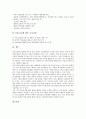 [EC]전자상거래(EC)표준화의 추진대상, 전자상거래(EC)표준화 관련 기술, 전자상거래(EC)표준화의 내용, 전자상거래(EC)표준화의 동향, 전자상거래(EC)표준화의 현황, 전자상거래(EC)표준화의 추진 과제 분석 15페이지