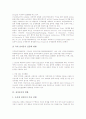 [전자문서][전자문서 효력][전자문서 표준화][전자문서 현황][전자문서 활성화 방안][전자문서 기대효과]전자문서의 효력, 전자문서의 표준화, 전자문서의 현황, 전자문서의 활성화 방안, 전자문서의 기대효과 분석 7페이지