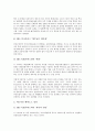 간접광고(PPL광고)의 개념, 종류(사례 중심), 현황과 내용, 문제점, 사례, 향후 간접광고(PPL광고)의 개선 방안 분석 5페이지