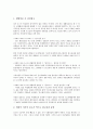 간접광고(PPL광고)의 개념, 종류(사례 중심), 현황과 내용, 문제점, 사례, 향후 간접광고(PPL광고)의 개선 방안 분석 12페이지