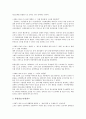 간접광고(PPL광고)의 개념, 종류(사례 중심), 현황과 내용, 문제점, 사례, 향후 간접광고(PPL광고)의 개선 방안 분석 13페이지