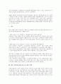 간접광고(PPL광고)의 개념, 종류(사례 중심), 현황과 내용, 문제점, 사례, 향후 간접광고(PPL광고)의 개선 방안 분석 14페이지