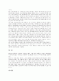 간접광고(PPL광고)의 개념, 종류(사례 중심), 현황과 내용, 문제점, 사례, 향후 간접광고(PPL광고)의 개선 방안 분석 16페이지