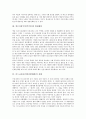 외모지상주의(루키즘) 개념, 외모지상주의(루키즘) 형성배경과 미스코리아(미인선발대회) 실태, 미스코리아(미인선발대회) 문제점, 미스코리아(미인선발대회) 역기능 사례 및 외모지상주의(루키즘)에 대한 대책 방안 3페이지