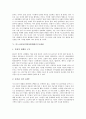 외모지상주의(루키즘) 개념, 외모지상주의(루키즘) 형성배경과 미스코리아(미인선발대회) 실태, 미스코리아(미인선발대회) 문제점, 미스코리아(미인선발대회) 역기능 사례 및 외모지상주의(루키즘)에 대한 대책 방안 4페이지