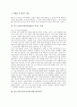 외모지상주의(루키즘) 개념, 외모지상주의(루키즘) 형성배경과 미스코리아(미인선발대회) 실태, 미스코리아(미인선발대회) 문제점, 미스코리아(미인선발대회) 역기능 사례 및 외모지상주의(루키즘)에 대한 대책 방안 5페이지
