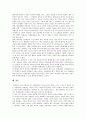 외모지상주의(루키즘) 개념, 외모지상주의(루키즘) 형성배경과 미스코리아(미인선발대회) 실태, 미스코리아(미인선발대회) 문제점, 미스코리아(미인선발대회) 역기능 사례 및 외모지상주의(루키즘)에 대한 대책 방안 6페이지