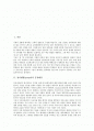 [영어펜팔]영어펜팔(penpal)의 등장배경, 영어펜팔(penpal)의 준비와 영어펜팔(penpal)의 효과 및 영어펜팔(penpal)의 사례로 본 영어펜팔(penpal)의 활용 방안 분석(영어펜팔, 영어, 펜팔, penpal) 2페이지