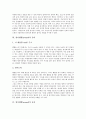 [영어펜팔]영어펜팔(penpal)의 등장배경, 영어펜팔(penpal)의 준비와 영어펜팔(penpal)의 효과 및 영어펜팔(penpal)의 사례로 본 영어펜팔(penpal)의 활용 방안 분석(영어펜팔, 영어, 펜팔, penpal) 3페이지