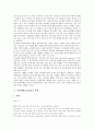 [영어펜팔]영어펜팔(penpal)의 등장배경, 영어펜팔(penpal)의 준비와 영어펜팔(penpal)의 효과 및 영어펜팔(penpal)의 사례로 본 영어펜팔(penpal)의 활용 방안 분석(영어펜팔, 영어, 펜팔, penpal) 4페이지