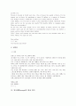 [영어펜팔]영어펜팔(penpal)의 등장배경, 영어펜팔(penpal)의 준비와 영어펜팔(penpal)의 효과 및 영어펜팔(penpal)의 사례로 본 영어펜팔(penpal)의 활용 방안 분석(영어펜팔, 영어, 펜팔, penpal) 5페이지