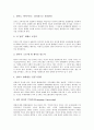 [영어펜팔]영어펜팔(penpal)의 등장배경, 영어펜팔(penpal)의 준비와 영어펜팔(penpal)의 효과 및 영어펜팔(penpal)의 사례로 본 영어펜팔(penpal)의 활용 방안 분석(영어펜팔, 영어, 펜팔, penpal) 6페이지