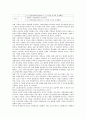 [고교평준화] 고교평준화의 현황 및 개선방안 5페이지