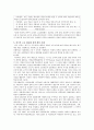 [고교평준화] 고교평준화의 현황 및 개선방안 7페이지