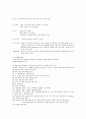 정형외과 실습 케이스 LT knee OA(osteoarthritis) 3페이지