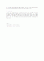 위절제술 케이스 -gastric ulcer case study 6페이지