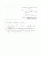 수술실-TAH.자궁근종 case study 6페이지