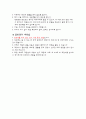골반내감염 대상자 교육안 3페이지