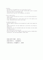 신생아실 미숙아 케이스 스터디 7페이지