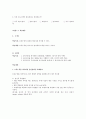 건강교육안 계획 레포트 4페이지