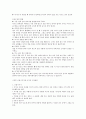 건강교육안 계획 레포트 8페이지