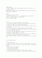 건강교육안 계획 레포트 10페이지