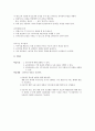 건강교육안 계획 레포트 11페이지